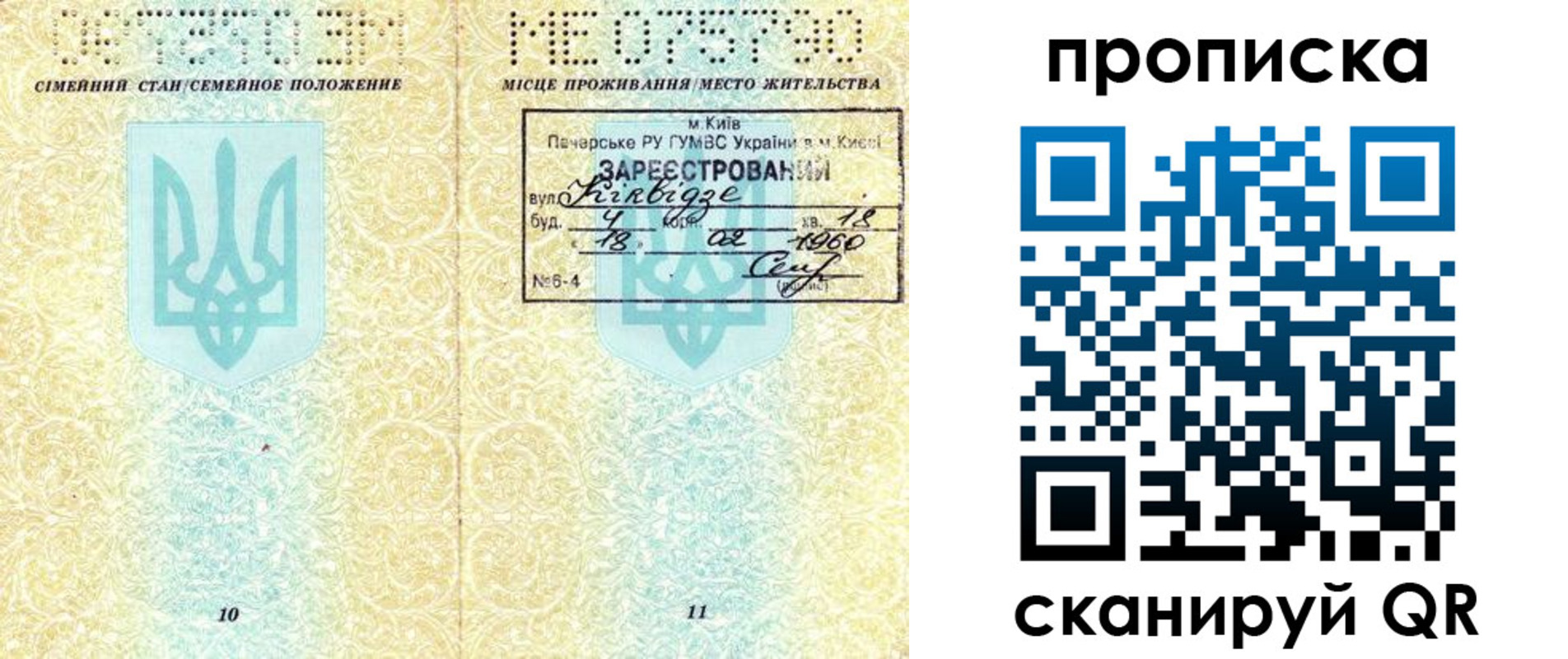 временная регистрация недорого в Тюмени